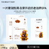 FAN BEAUTY DIARY 灵芝白松露琥珀蜜润淡纹油膏面膜（琥珀油膏4g+奶芙云柔膜30ml）*5片/盒 商品缩略图0