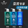施华蔻男士 洗发露组合（450ml*2） 商品缩略图1
