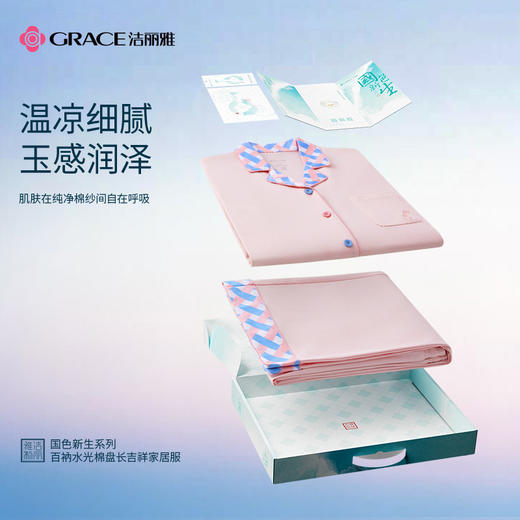 洁丽雅百纳水光棉女睡衣男士常规款长袖透气家居服翻领长裤松紧带 商品图4