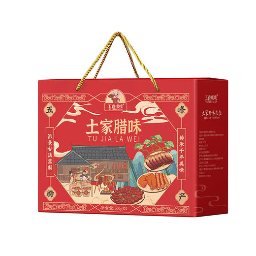 【企业】五峰腊肉礼盒 商品图3
