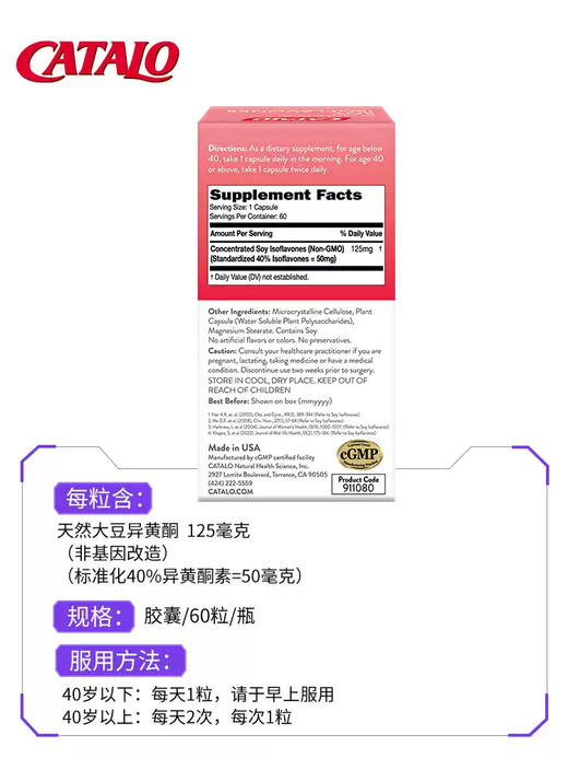 CATALO家得路女士异黄酮（2027.8） 商品图3