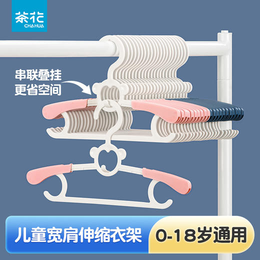 【茶花】萌琪儿童可伸缩衣架 商品图0