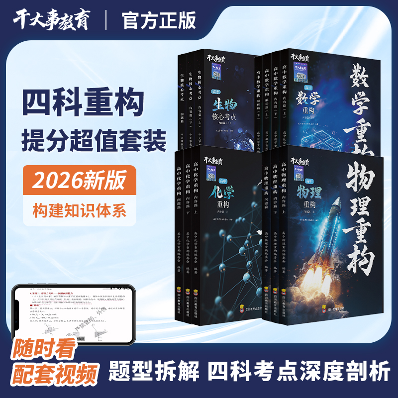 重构大礼包（物化生数）