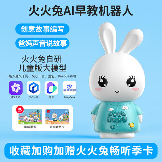 火火兔ai早教机器人 儿歌播放器 国学英语启蒙 0-6岁儿童智能故事机 商品图0