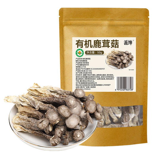 派绅有机干菌菇品  有机杏鲍菇、花菇、茶树菇、鸡油菌、鹿茸菌 古田特产菌菇煲汤烹饪食材【京东快递送货上门】 商品图2