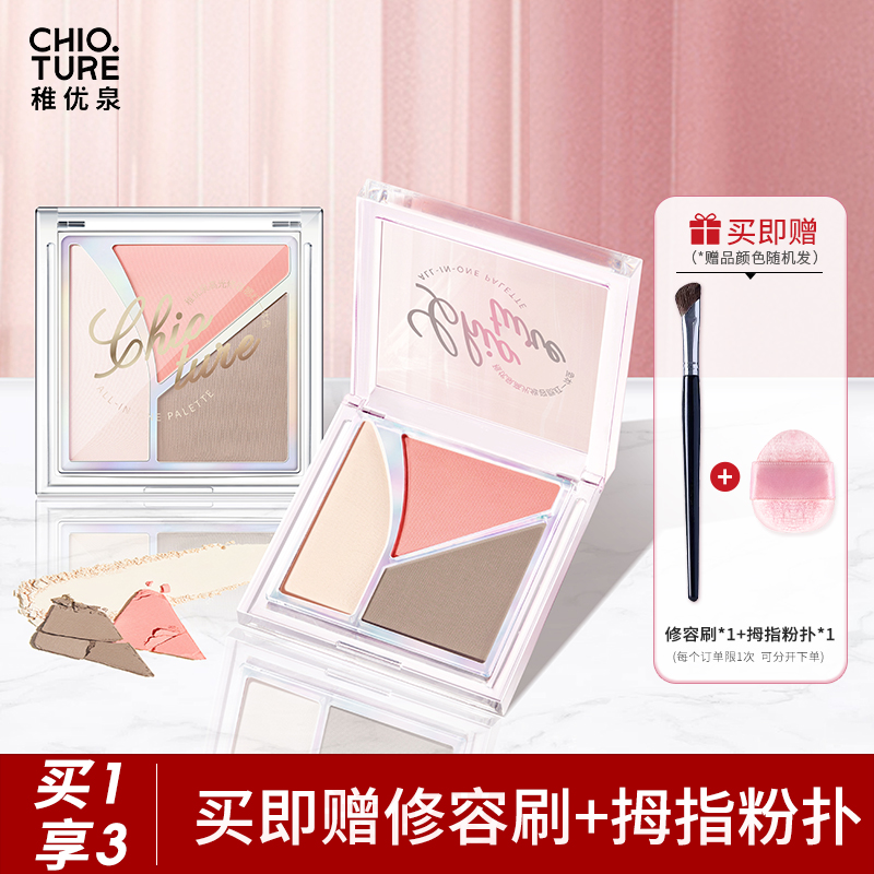 稚优泉（CHIOTURE）高光修容腮红一体盘综合盘哑光高光提亮面部