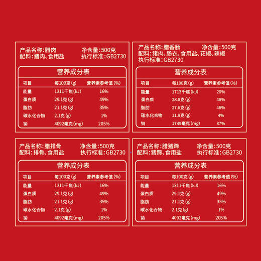 【企业】五峰腊肉礼盒 商品图1