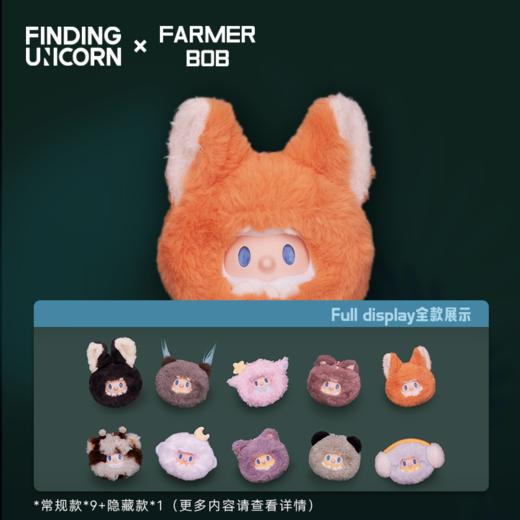FARMER BOB 怪奇夜游团毛绒球系列搪胶毛绒盲盒 商品图2
