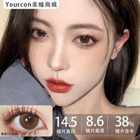 贵妇年抛Winni·Hebe棕·14.5mm中大着色·韩产2片