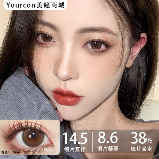 贵妇年抛Winni·Hebe棕·14.5mm中大着色·韩产2片 商品图0