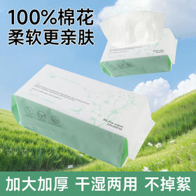 【林栖好物】一次性洗脸巾纯棉加厚加大洁面巾抽取式不掉毛洗脸巾