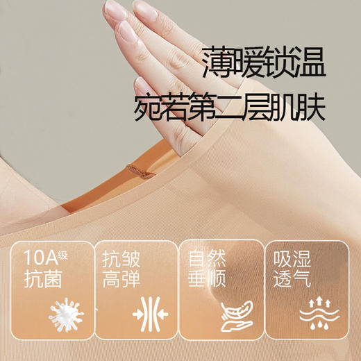【99元2套4件】草本初色山茶花香氛薄款隐形肌底保暖内衣 商品图5