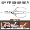【茶花】不锈钢厨房家用剪刀 商品缩略图5