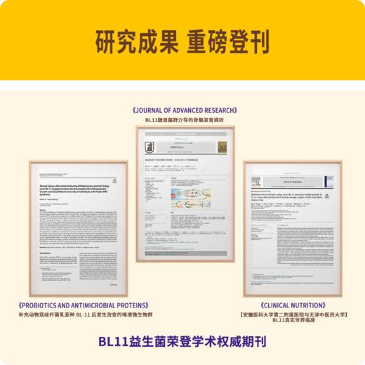 【达人专属】Hyprogrow海古乐升级版儿童青少年成长素BL11益生菌 商品图4