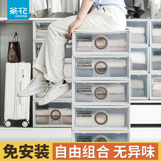 【茶花】抽屉式收纳柜内衣内裤收纳衣柜收纳盒 商品图1