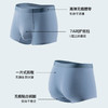 官网399！三条装 爱家50S莫代尔高弹裸感无痕平角裤 海藻纤维底裆男士三条装四角裤内裤 商品缩略图1