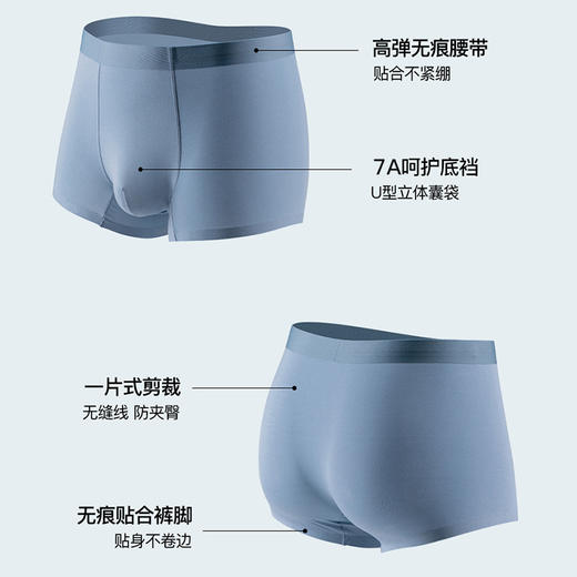 官网399！三条装 爱家50S莫代尔高弹裸感无痕平角裤 海藻纤维底裆男士三条装四角裤内裤 商品图1