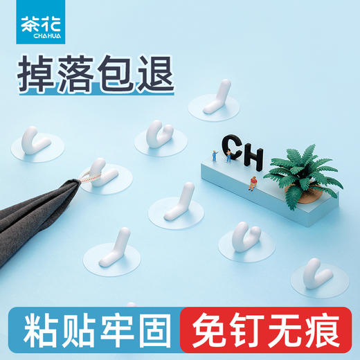【茶花】字母无痕粘钩（5个） 商品图0