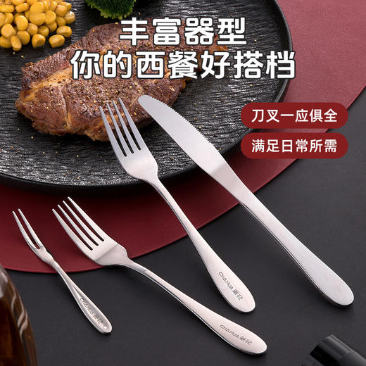 【茶花】欧式304不锈钢西餐刀叉水果叉 商品图3