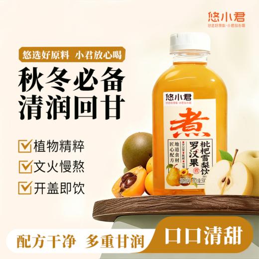 【甄选】全新植物养生水茶饮料 配料表干净 0能量0脂肪0香精0色素 甄选食材 匠心慢熬 搭配不同养生食材 实现精准养生 商品图0