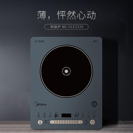 【DZ】美的电磁炉 CLE2225 黑色 赠送 汤锅+炒锅 商品图2