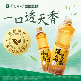 屈臣氏 茶之旅人混旦乌龙茶  480ML*1*15