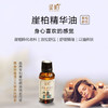 崖柏精华油 华南理工教授团队联合研发 适用肌肤痘痘肌收敛敏感郁结毛孔皮肤干燥敏感 崖柏陈化老料按摩护肤油 30ml/瓶 商品缩略图0