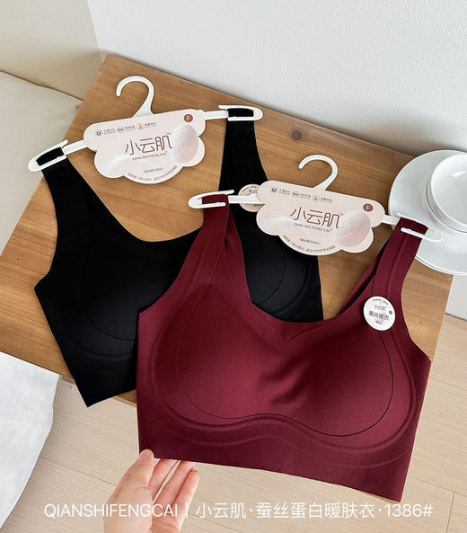 云肌保暖文胸内衣102703 商品图2