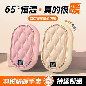 【新品！羽绒暖手宝！】创意羽绒暖手宝 便携温控数显屏随身迷你手握暖宝宝usb充电式