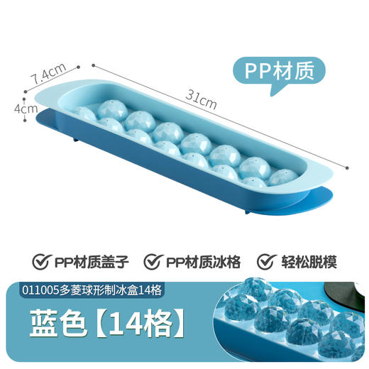 【茶花】多菱球形制冰盒冰块模具 商品图5