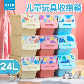 【茶花】卡通斜口收纳箱24L 