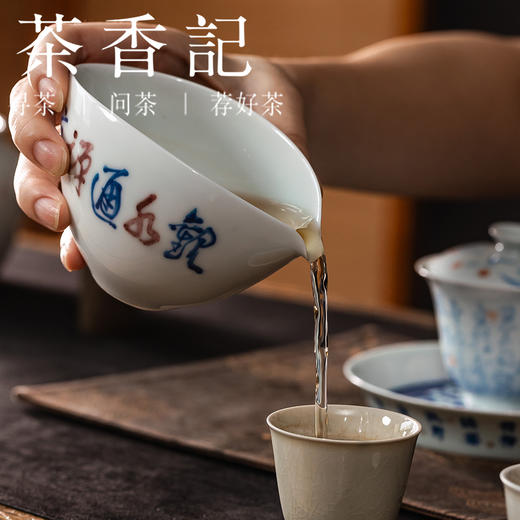 茶香记 青花釉里红观水通禅意公杯（福利）140ml分杯公道杯茶室茶具 商品图2