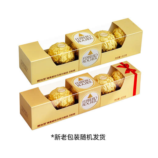 费列罗榛果威化巧克力5粒*12条 商品图1