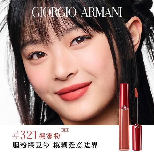 3614273884167	阿玛尼Armani	阿玛尼红管唇釉321裸雾粉 商品图1