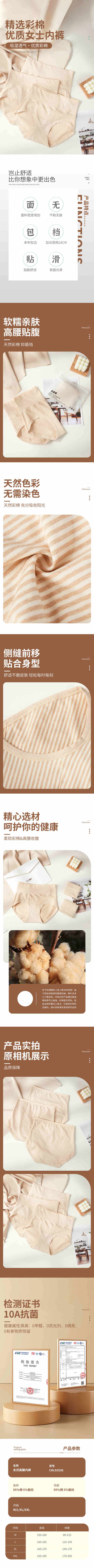 新疆彩棉女士高腰内裤（升级护腰款）三条装 商品图8