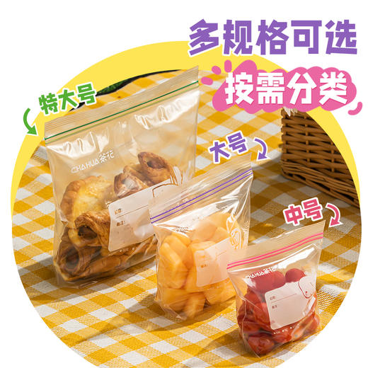 【茶花】自由系列食品密封保鲜袋密实袋 商品图2