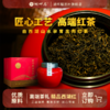 湖畔居精品西湖红正宗西湖群山茶园150g高端红茶礼盒 商品缩略图0