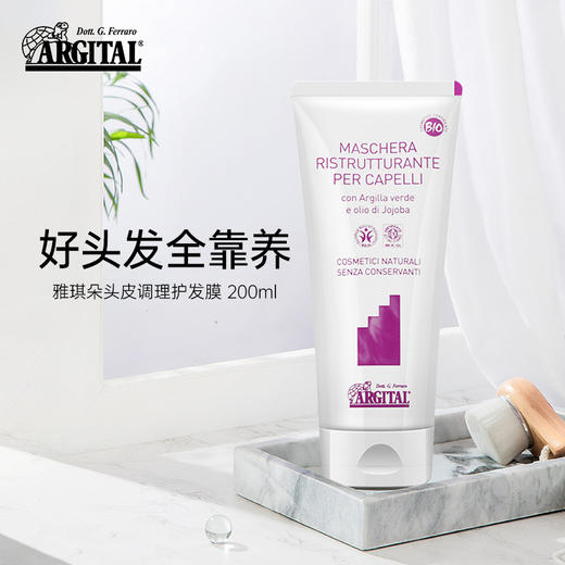 雅琪朵：头皮调理护发膜200ML 修复毛躁暗哑蓬乱 发膜 商品图1