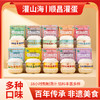 非遗美食10种任选口味自热盒装灌蛋230g/碗 商品缩略图0