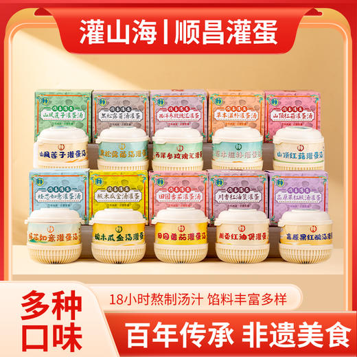 非遗美食10种任选口味自热盒装灌蛋230g/碗 商品图0