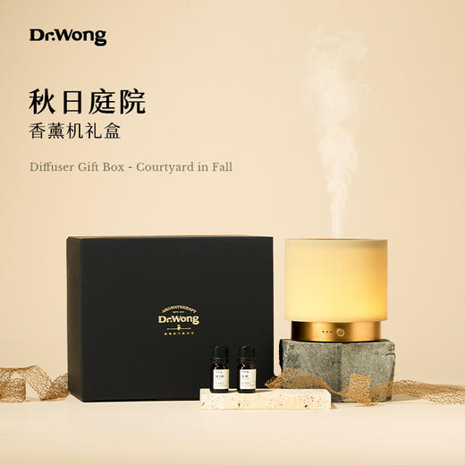 「秋日庭院」香薰机礼盒装 商品图0