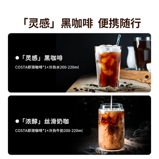 COSTA深焙醇黑即溶咖啡2g*10条*2盒+3条 商品图5