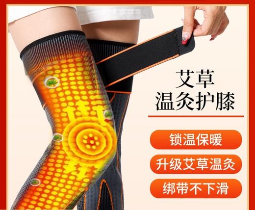【排汗透气艾草温灸❗️加长加压更保暖】保暖艾草护膝发热护腿半月板发热温灸老寒腿绑带舞蹈护膝老人袜套。hb 商品图0