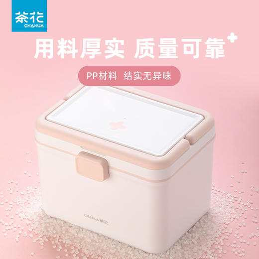 【茶花】利佳手提药箱 幼儿园儿童便携收纳箱 商品图1
