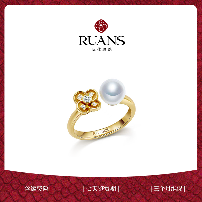 阮仕有钱花系列 S925银 淡水珍珠戒指 6-7mm 正圆 极微瑕 极强光 XRS01777YQHD