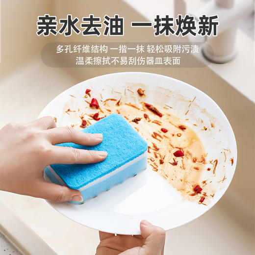 【茶花】波纹海绵百洁布洗碗擦 商品图1