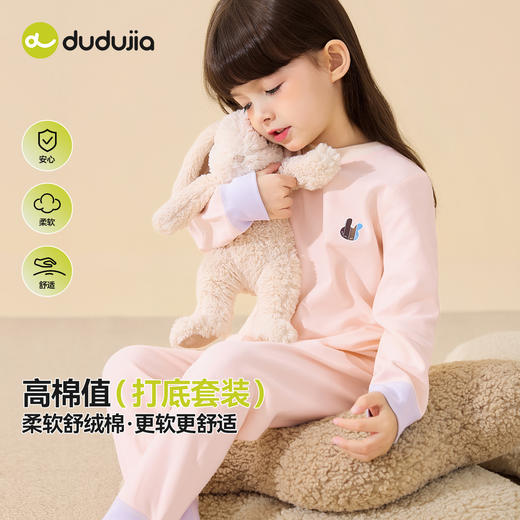 嘟嘟家女童冬季内衣套装儿童长袖女宝裤子小女孩童装婴儿衣服宝宝上衣★⭐️ 商品图0