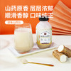 山药营养饮品30g*10瓶 （藜麦山药饮3瓶+红枣山药饮3瓶+醇香山药饮4瓶） 三种口味  美味无负担  加水摇一摇15秒，即冲即饮 商品缩略图4