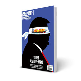 商业周刊中文版 商业财经期刊杂志2025年10月第18期