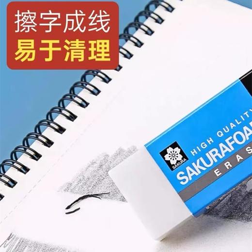 sakura日本樱花橡皮擦无碎屑不留痕XRFW100绘画考试美术素描设计高光橡皮文具美术学生儿童 商品图6